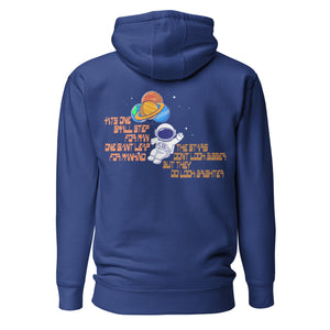 Outer Space Unisex Hoodie